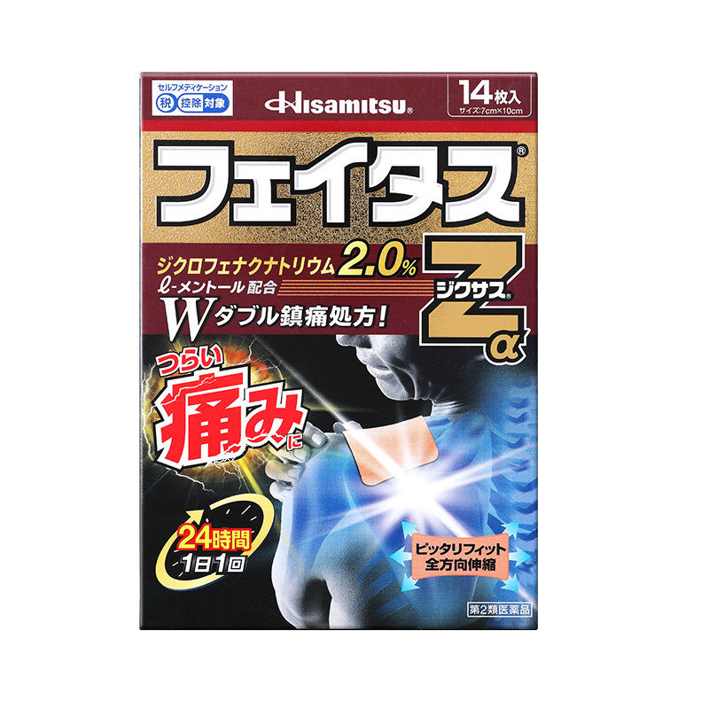 日本进口久光制药贴布斐特斯z 14贴 久光制药海外国际风湿骨伤药品