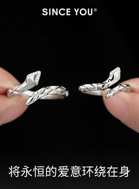 SinceYou小灵蛇情侣戒指小众