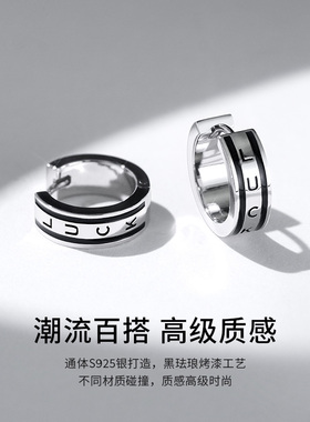 SinceYou可刻字珐琅耳环男轻奢