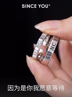 SinceYou异地恋情侣戒指简约