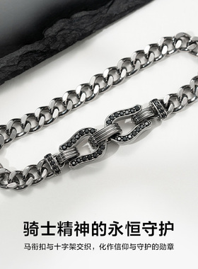 SinceYou马衔扣古巴手链男潮流