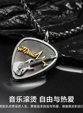 SinceYou吉他拨片项链男女同款