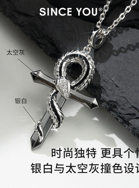 sinceyou救赎之蛇项链纯银