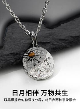 SinceYou日月同辉项链男女同款