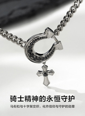 SinceYou马蹄铁骑士项链男潮牌