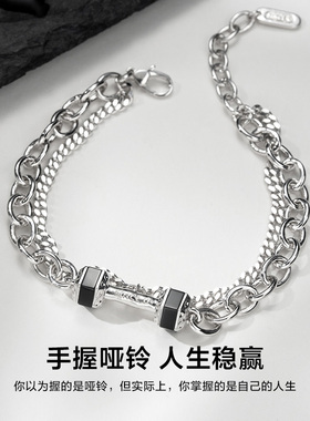 SinceYou黑玛瑙哑铃手链男健身
