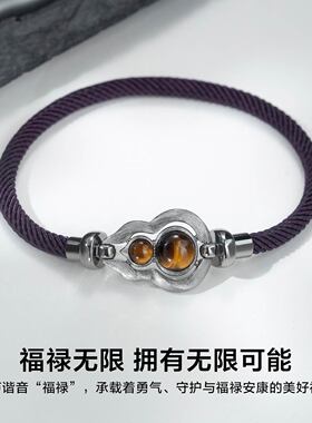 SinceYou紫气东来葫芦手链男