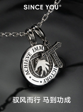 sinceyou马到成功项链男士纯银