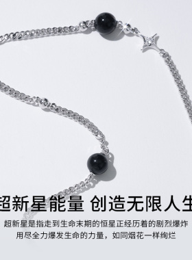 SinceYou超新星黑曜石项链男款