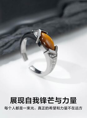 SinceYou觅光开口戒指男女同款