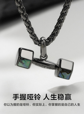 SinceYou极光哑铃项链男运动风