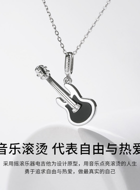 SinceYou电吉他项链男女同款