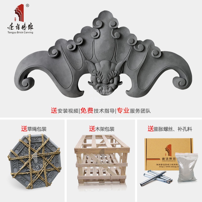 仿古砖青砖古建建材中式背景墙装饰蝙蝠门头挂画山墙砖雕摆P件