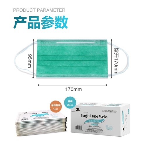 3L Одноразовая зеленая медицинская маска для взрослых, официальный продукт