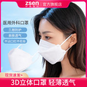 ZSEN中森医疗 灭菌级KF94一次性柳叶型3d立体医用外科口罩30只独立装