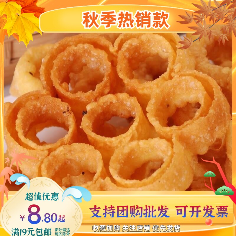 潮汕特产土碳梅花酥饼童年零食小吃炉窗土炭 儿时圆圈网红蜂窝煤