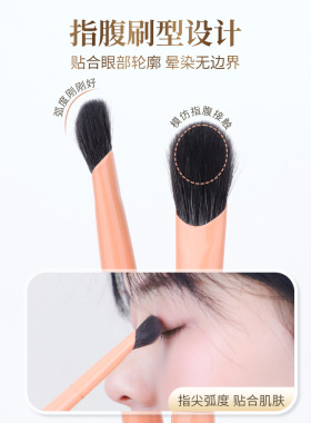 爱物极物拇指眼影刷细节提亮铺色