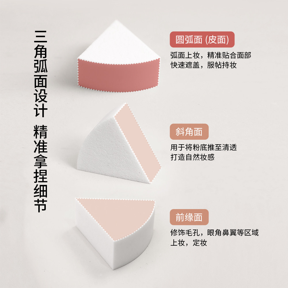 爱物极物三角皮面海绵粉扑干湿两用粉底精准遮瑕不吃粉便携腮红扑,淘宝优惠券,粉丝福利购,淘宝优惠卷