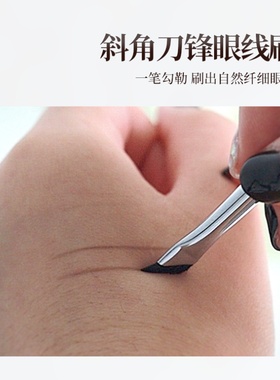 爱物极物刀锋眼线刷超细