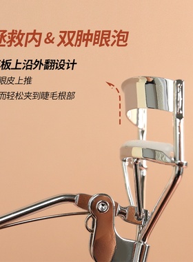 爱物卷翘定型便携式局部睫毛夹