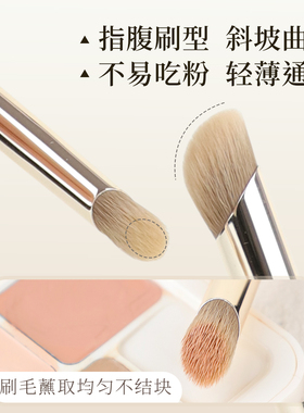 追光指腹遮瑕刷圆头曲面柔软刷毛