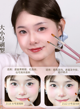 爱物极物舌型遮瑕刷化妆刷