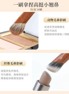 爱物极物镰刀鼻影刷晕染鼻翼阴影