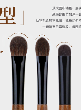 爱物极物眼影刷动物毛晕染刷三支