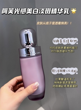 升级版阿芙极光玫瑰美白淡斑水乳