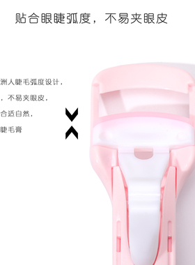 玛莉安卷翘定型新版便携睫毛夹