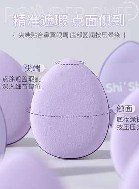 时生拇指手指粉扑迷你mini遮瑕