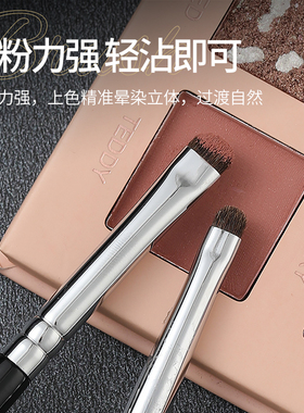 时生眼影刷眼部细节刷下至化妆刷
