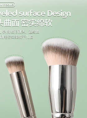 圆头无痕遮痘印泪沟黑眼圈化妆刷