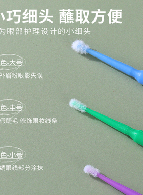 纳米棉签多功能极细美睫清洁棒