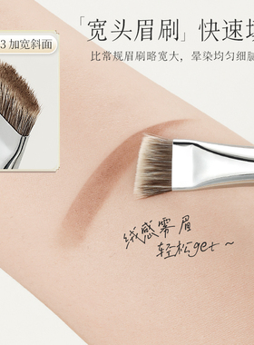 时生MO22大号眉刷画眉毛化妆师用