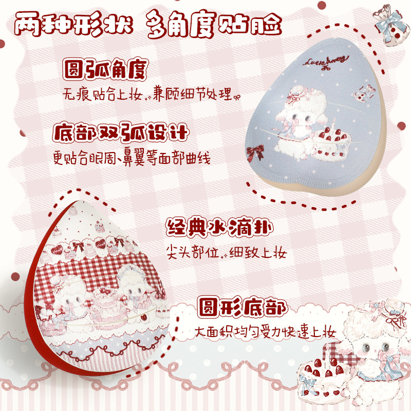 时生lolita小羊粉扑棉花糖粉底液专用气垫美妆蛋海绵干湿两用底妆,淘宝优惠券,粉丝福利购,淘宝优惠卷