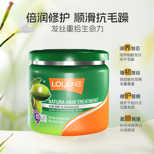 【买1送1】LOLANE柔兰焗油膏发膜 护发素女干枯护色毛躁柔顺泰国 - 图0