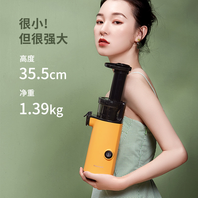 mokkom磨客家用全自动小型炸原汁机 mokkom闽电榨汁机