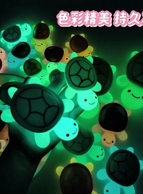 巨霸乌龟对对碰夜光小盲袋同款