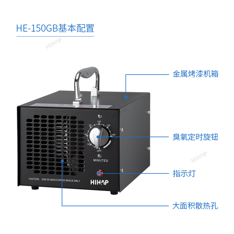 空间消毒杀菌除异味专业臭氧除甲醛空气净化快速家用除甲醛除臭机