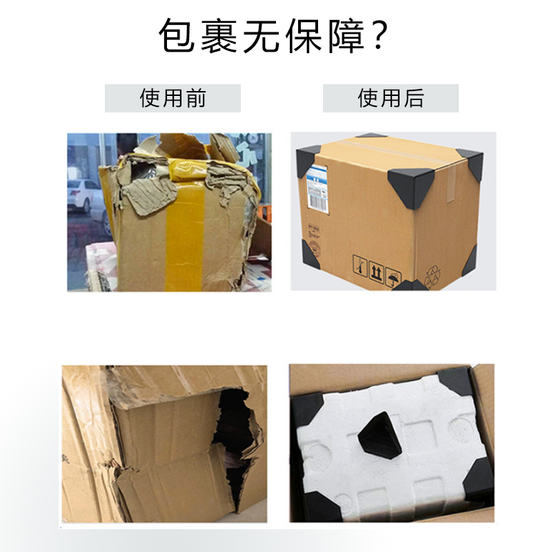 【工厂直销】防撞纸箱塑料护角快递保护套角三面包角物流运输防撞,淘宝优惠券,粉丝福利购,淘宝优惠卷
