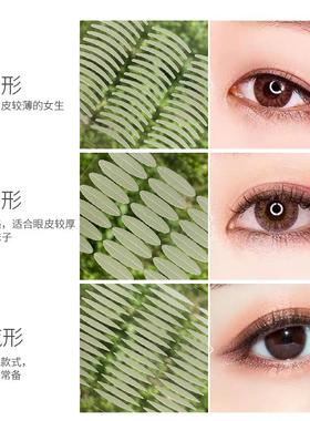 肤色隐形双眼皮贴橄榄型自然透气防水单眼皮内双肿眼泡眼皮下垂贴