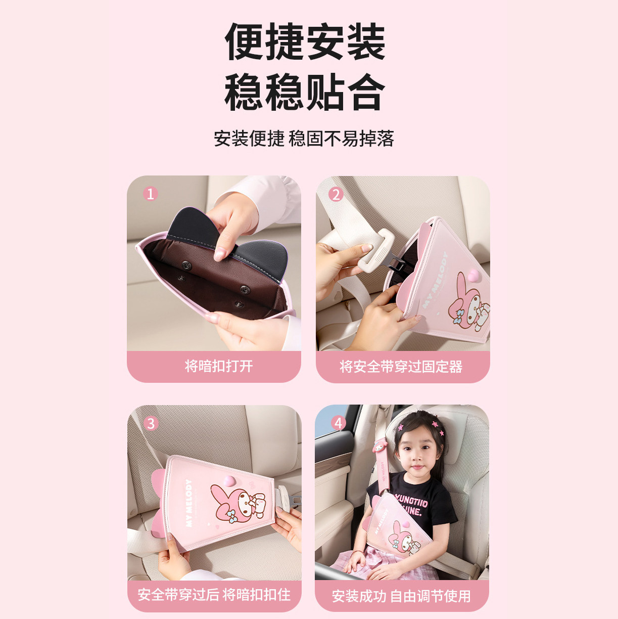 玉桂狗安全带固定器儿童汽车月桂狗坐车辅助带大耳狗防勒脖护肩套,淘宝优惠券,粉丝福利购,淘宝优惠卷