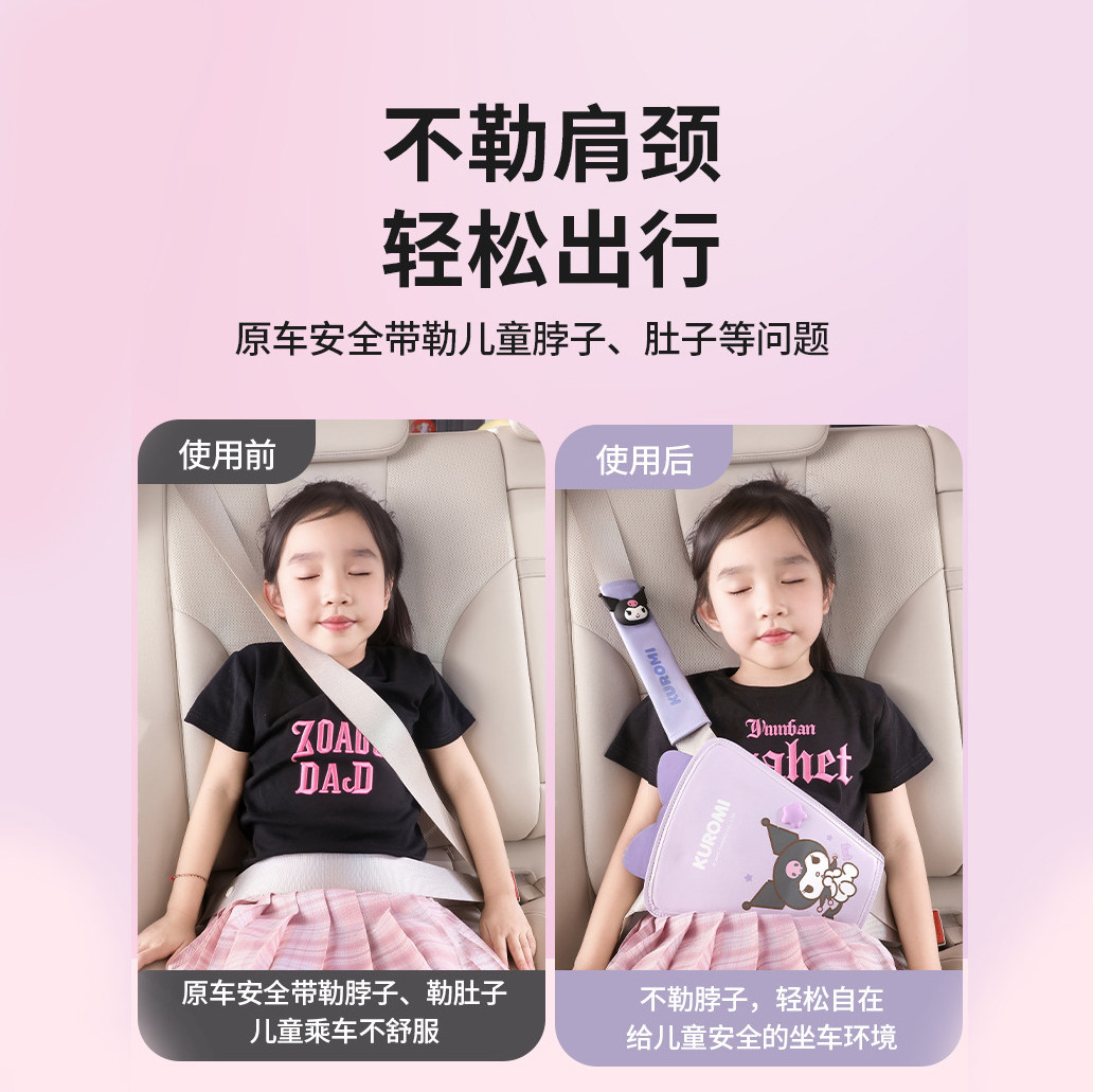 玉桂狗安全带固定器儿童汽车月桂狗坐车辅助带大耳狗防勒脖护肩套,淘宝优惠券,粉丝福利购,淘宝优惠卷