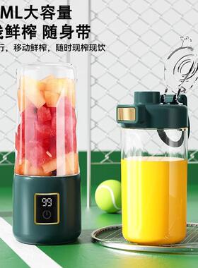 德国榨汁机小型家用迷你豆浆机电动多功能料理机果蔬便携式榨汁杯