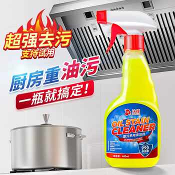 沫檬油污净清洁剂家用去除油渍污垢厨房油烟机强力去重油污清洗剂实付9.9元到手包邮 沫檬油污净清洁剂家用去除油渍污垢厨房油烟机强力去重油污清洗剂实付9.9元到手包邮