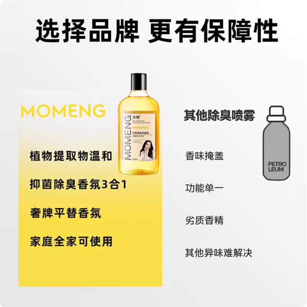 沫檬抑菌香氛洗脚液去除脚异味杀菌儿童汗脚脚臭家用搓脚泡脚神器