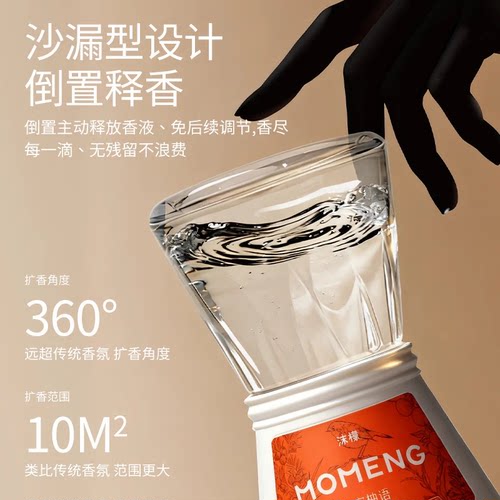【吉娜专享】沫檬倒置香薰室内家用持久留香卧室安神助眠去异味 - 图0