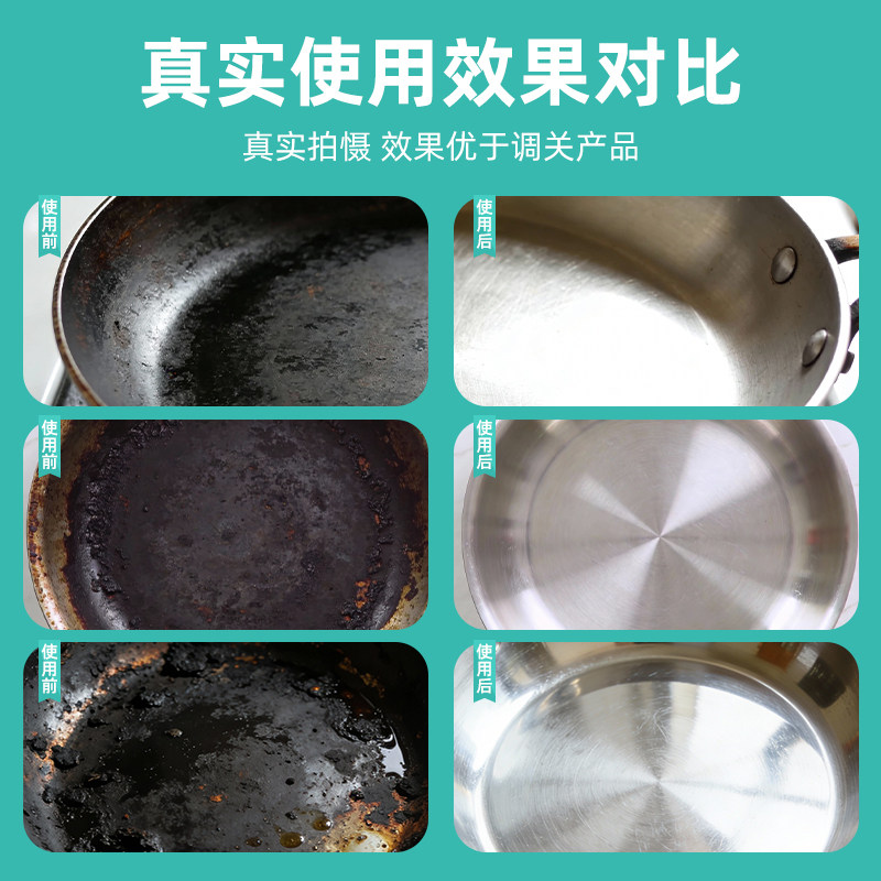 洗锅底黑垢不锈钢清洁剂厨房锅具油污强力去污啫喱清洗除黑剂除锈,淘宝优惠券,粉丝福利购,淘宝优惠卷
