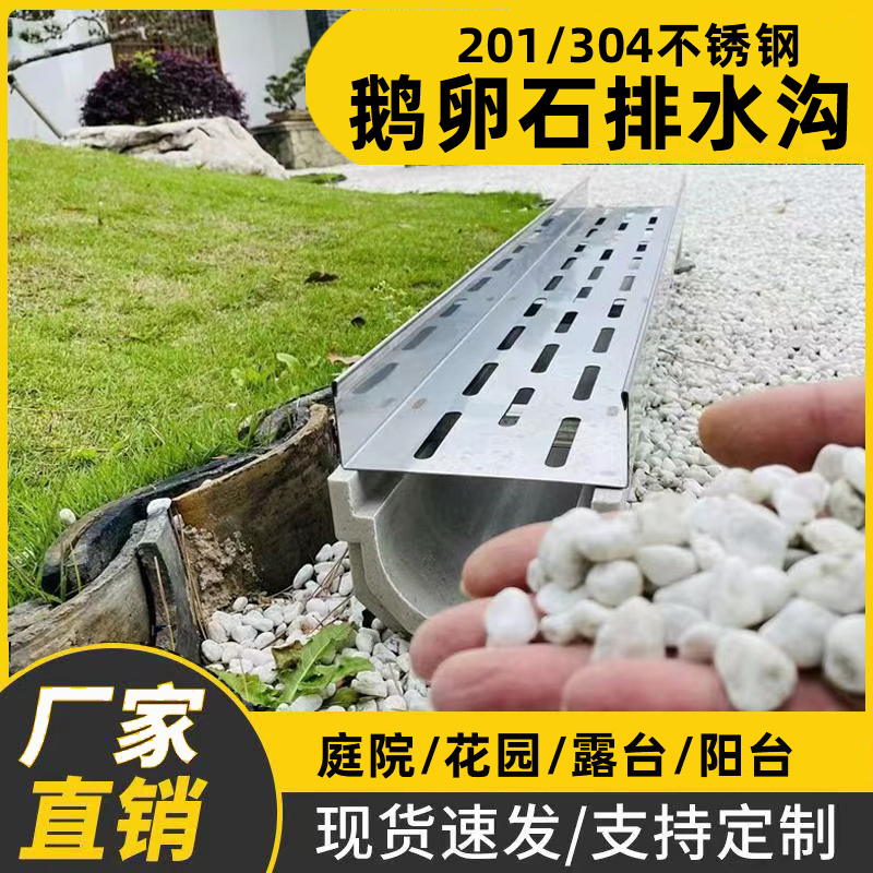 鹅卵石排水沟u型槽庭院花园造景露阳台隐形不锈钢线性成品盖板-图1